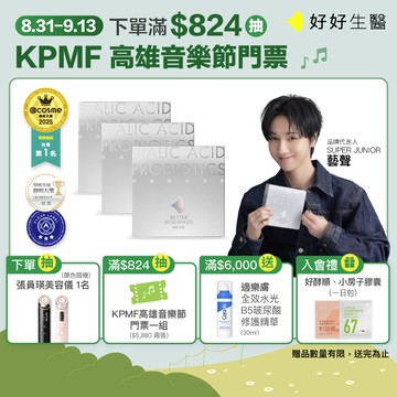 【好好生醫】燕窩酸益生菌 白晝光 3盒組・30包/盒｜品牌旗艦館 SUPER JUNIOR 藝聲代言 益生菌 理科太太