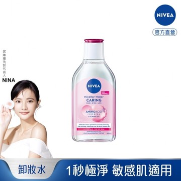 妮維雅B5精華卸妝水-乾敏型400ml