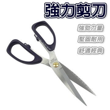 【奇暢】強力剪刀 萬用剪刀 強力剪 專用剪刀 不銹鋼剪刀 剪紙 家 廚房 辦公室 美工剪刀 食物剪刀【F117】