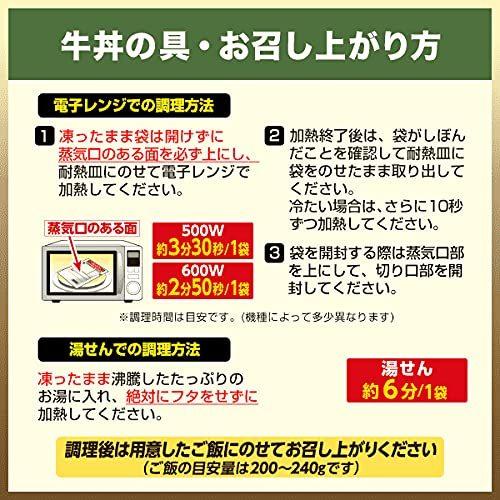 すき家 牛丼の具120g (10パック) 冷凍