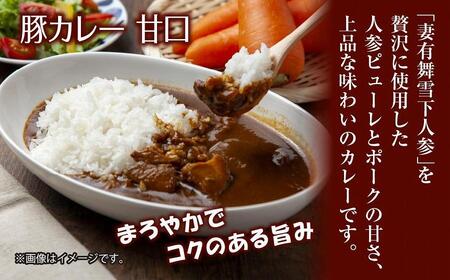 妻有ポーク 豚カレー 甘口 200g 5食 セット 計1kg ポーク レトルト カレー  国産 つまりポーク ブランド豚 銘柄豚 備蓄 常温 お取り寄せ グルメ ファームランド・木落 新潟県 十日町市