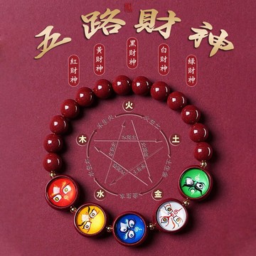 原礦硃砂手鍊 開光五路財神手鍊 高含量紫金砂手鍊 本命年招財手鍊 避邪護身符手鍊保真朱砂手鍊