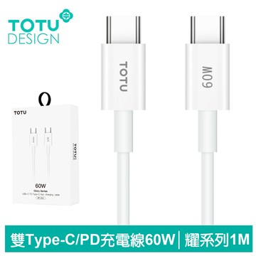 TOTU 拓途 雙Type-C/PD充電線快充線傳輸線 60W 耀系列 1M