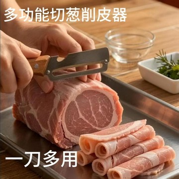 台灣24🐑家用多功能切蔥開瓶水果削皮神器刀柄設計省力三合一