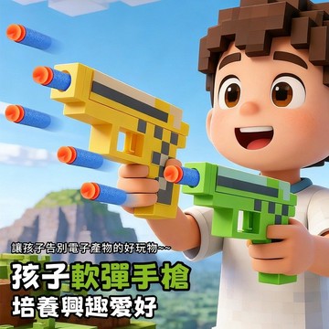 現貨🏆隔日到貨 方塊軟彈槍 可發射武器模型 兒童解壓 方塊軟彈發射器 安全軟彈 軟彈補充包 泡棉軟彈槍 手眼協調