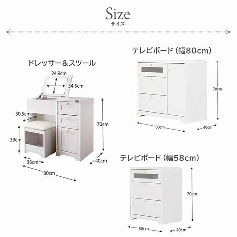 テレビ台 ハイタイプ おしゃれなガーリー調 白 テレビボード 〔幅58 ...