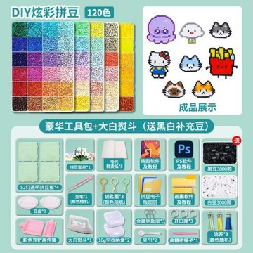 拼豆拼豆豆手工diy材料包全套立體融合mard套裝工具豆筆熨燙紙