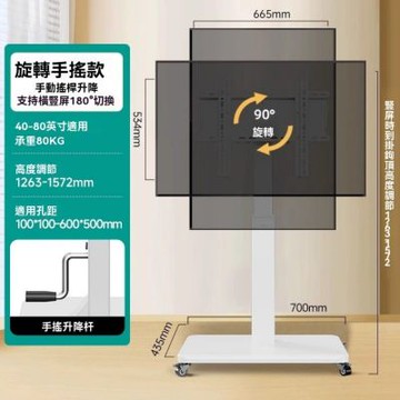 電視支架 40-80英寸可移動電視架 升降旋轉支架 帶輪推車置物架 客廳掛架 通用落地電視機支架