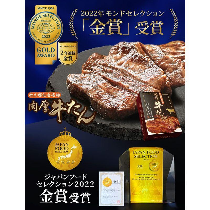 肉のいとう 肉厚牛たん 2000g   塩味   熟成   厚切り   冷凍 仙台 お取り寄せ 焼肉   牛肉   お土産