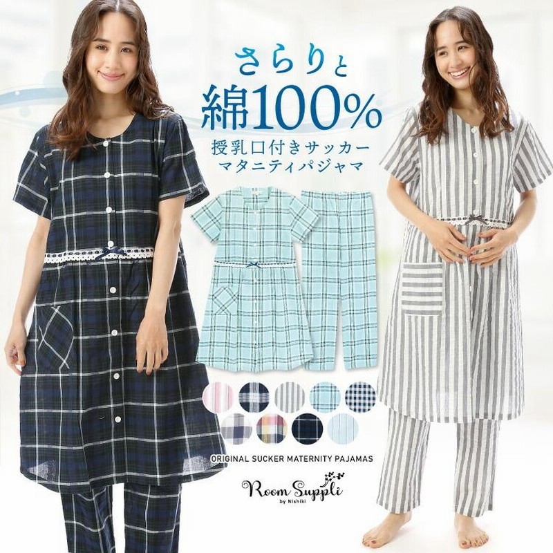 無印良品　サッカー織　マタニティパジャマ　ピンクチェック　M〜L 無印良品 サッカー織 マタニティパジャマ ピンクチェック M〜L