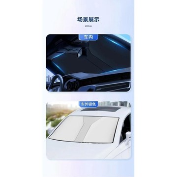 特惠直降 台灣熱賣🔥新款 汽車遮陽前擋 汽車前檔遮陽簾 雙層加厚鈦銀反射隔熱 暴曬不傷內飾 汽車遮陽傘 車用防曬隔熱簾
