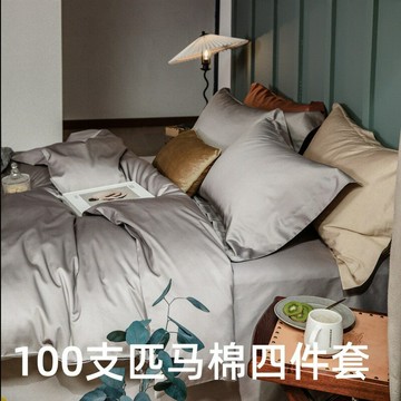 床包組 三件組 四件組  床單被套枕套床包 家用寢具100S支匹馬棉素純色四件套純棉簡約輕奢被套全棉裸睡貢緞床品