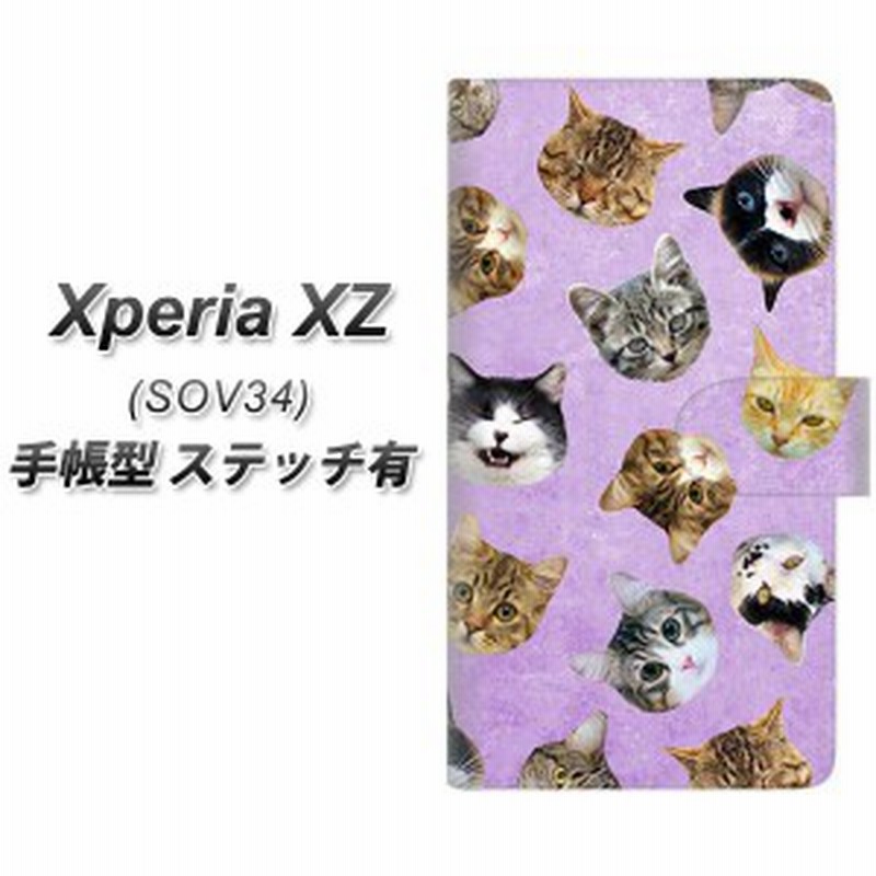 スマホケース Xperia Xz Sov34 手帳型 ステッチタイプ Sc936 ねこどっと パープルスマホケース Xperia Sov34 メール便送料無料 通販 Lineポイント最大1 0 Get Lineショッピング