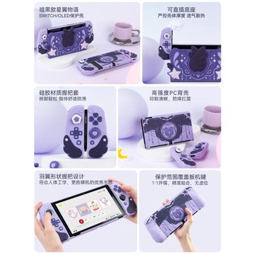 極想任天堂switch星翼物語保護套硬殼ns手柄保護殼OLED硅膠底座殼