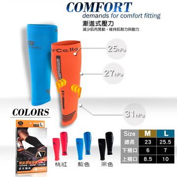 瑪榭  男女款  運動   壓縮小腿套【DK大王】