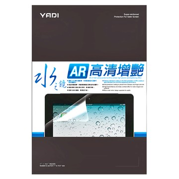 YADI 亞第 水之鏡 17.3吋 16:9 專用 增豔降反射 螢幕保護貼  1個