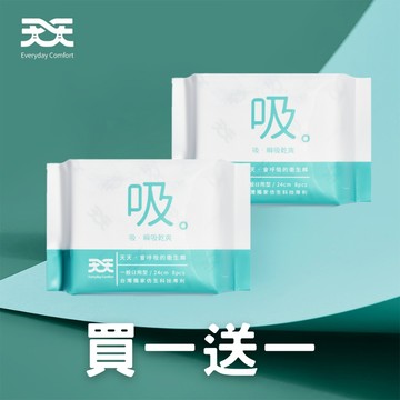 【天天】一般日用衛生棉 24cm(8pcs)