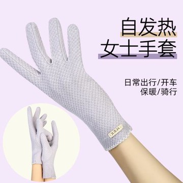 女士手套秋冬季開車騎行保暖彈力舒適全指高端針織觸屏薄款手套