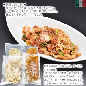 全粒粉の生パスタ＆奈良の天然鹿のラグーソース2食分セット