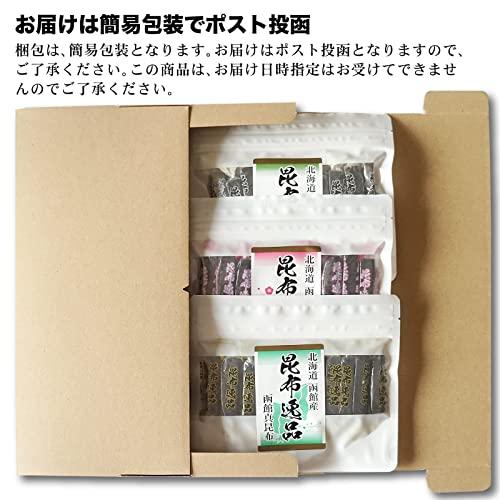 おやつ昆布 昆布逸品 しっとり やわらか昆布 高級珍味 個包装 北海道産 おしゃぶり昆布 おやつ 業務用 (プレーン　梅　山わさび, 72g×3袋)