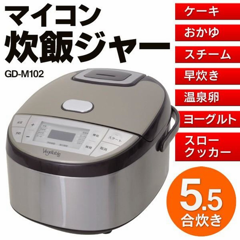 炊飯ジャー 5.5合炊き 厚釜 マイコン炊飯器 スチーム/早炊き機能 予約タイマー 保温付 7自動メニュー 蒸し器付 スロークッカー機能 調理家電 ◇  炊飯器 M102 通販 LINEポイント最大0.5%GET LINEショッピング