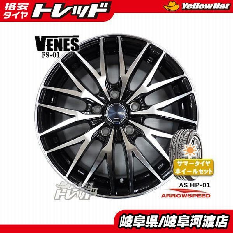 185/65R15 フリード GB5 新品 夏タイヤホイール 組込済 4本SET VENES 15インチ 6J +53 5H 114.3 ARROW  SPEED 185/65-15 フリード+ | LINEブランドカタログ