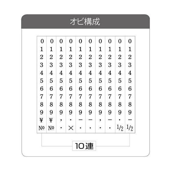 サンビー テクノタッチ回転印 欧文10連2号 明朝体 TK-210 1個