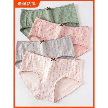 頂瓜瓜女士中腰印花內褲女彩棉內檔全棉透氣少女日系大碼女士短褲