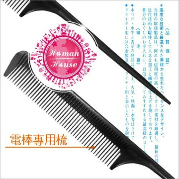 TAMING-C630電棒專用電木尖尾梳-單支(不挑色)[55003]