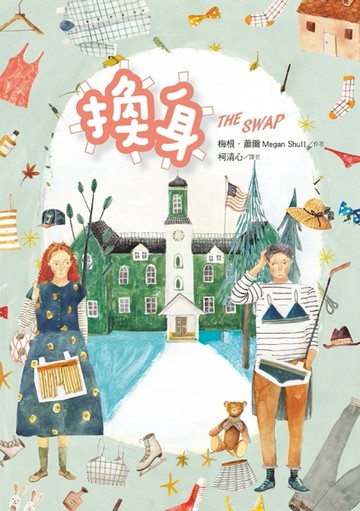 換身[二手書_良好]