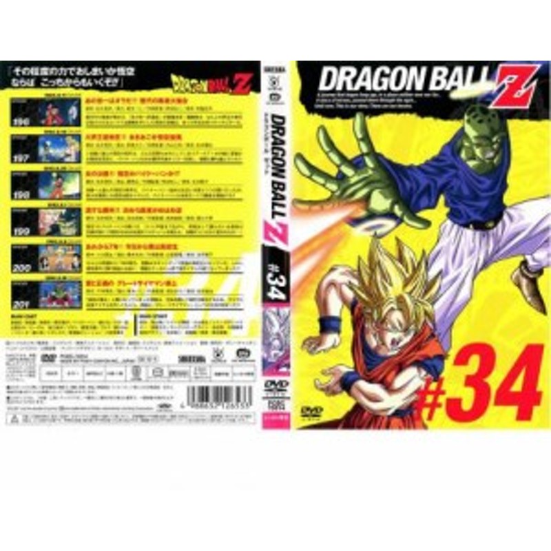 DRAGON BALL Z ドラゴンボールZ ♯34 中古DVD レンタル落ち | LINE