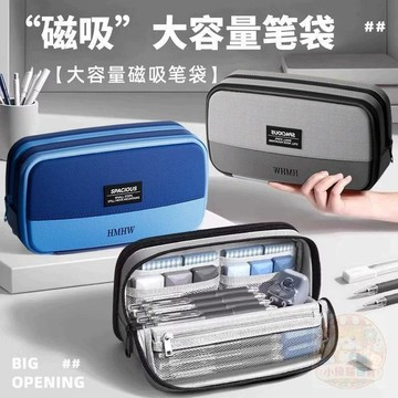🔥今日限定特價新款磁吸大容量站立  筆袋  鉛筆高顏值 文具盒 文具立式筆盒簡約 鉛筆盒