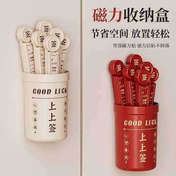 新年禮物 新年幸運籤封口夾冰箱磁吸式收納小夾子零食密封夾收納冰箱磁性貼