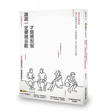 DISC識人溝通學2