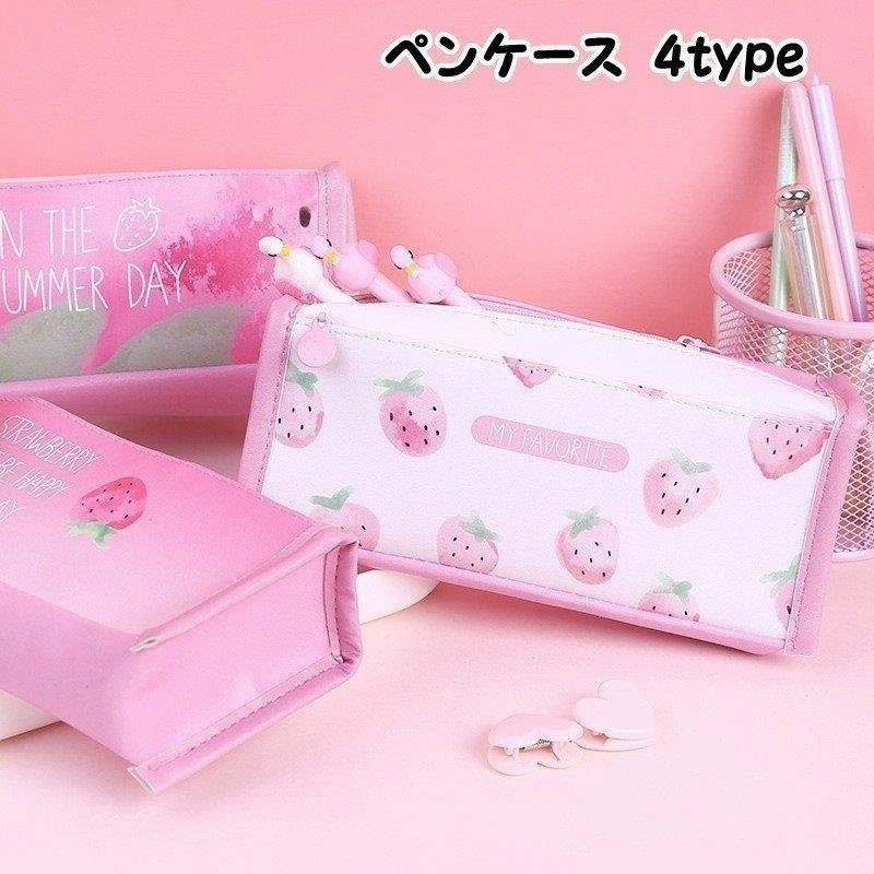 ペンケース ペンポーチ 筆箱 文房具 ステーショナリー 文具 ペン入れ 学校 学生 小学生 中学生 高校生 大学生 鉛筆 事務 苺 いちご ピンク 通販 Lineポイント最大get Lineショッピング