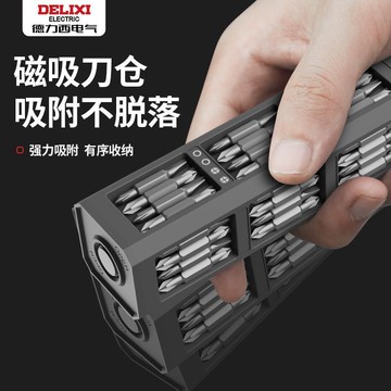 【五金 熱銷】德力西專用螺絲刀套裝工具多功能梅花兩用家用萬能小一字十字六角 優選