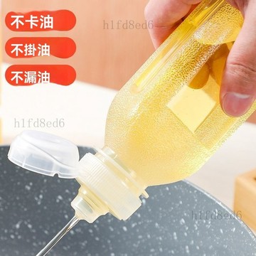 ❤️廚房 油壺 油罐 味全尖叫油壺廚房專用空瓶尖叫油瓶控量油壺味全油壺調味瓶罐❤️