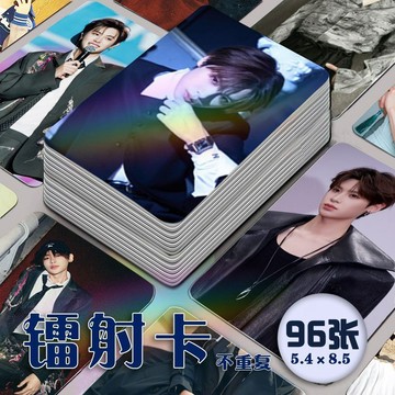 首單爆殺🚚黃明昊2025星光大賞鐳射小卡96張全套一人之眾專輯演唱會周邊海報