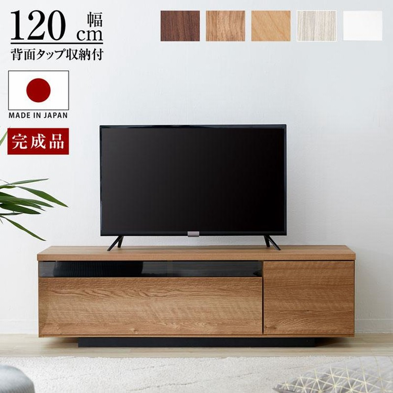テレビ台 ローボード 120cm おしゃれ テレビボード シンプル