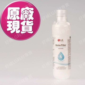 [快速出貨]【LG耗材】(免運)敲敲門冰箱 濾心(內裝)