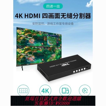 【公司貨 最低價】HDMI同步分屏器 四進一出4/8/16口dnf大話魔獸游戲4口畫面分割器