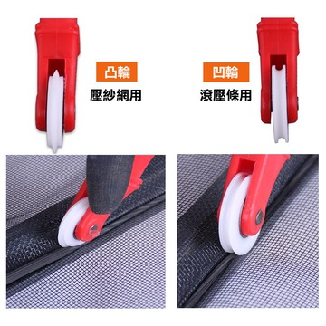 紗門專用滾輪 紗窗工具 塑膠製 塑膠滾輪 紗門滾輪 壓條滾輪 紗窗維修 紗窗更換《昇瑋五金》