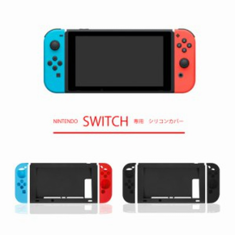 [美品]Nintendo Switch 本体　ソフト、カバー、コントローラー付き