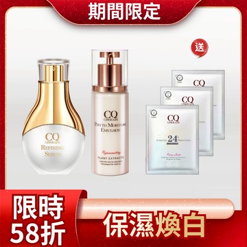 【聖誕煥白組】CQ思珂 活氧青春亮顏肌活精華+草本滋養光澤全能乳  送面膜*3(款式隨機)-共5件