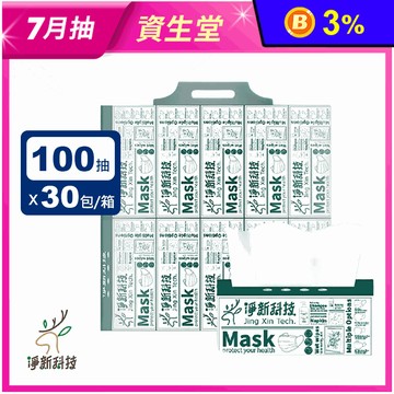 【淨新】超划算MIT抽取式衛生紙(100抽x10包x3串/箱)