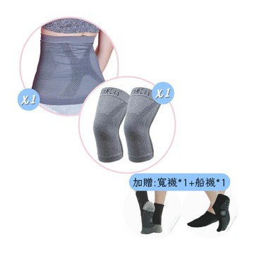 【1雙】X型長效支撐護膝 +【1件】X極塑護腰 加贈【2雙】能量健康按摩襪】【年節孝親禮2.0】