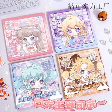 萌柚姐妹磁吸安靜書女孩DIY換裝磁力貼兒童益智玩具手工免裁剪粘