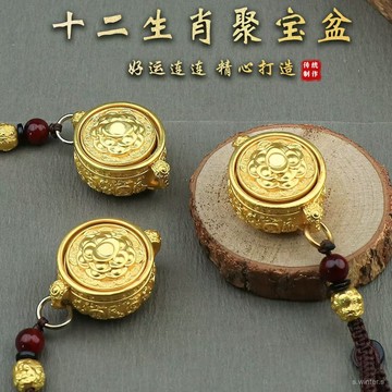 ⭐春季上新⭐十二生肖新款黃銅聚寶盆轉轉鑰匙扣汽車招財掛件隨身手把掛飾禮物 YKUH