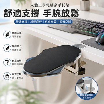 電腦桌手托架🐏手臂支架肘托 電腦手托架 手臂支撐架 手托架 手臂支架 手肘托架 辦公桌家用 居家生活 折疊旋轉手臂支架
