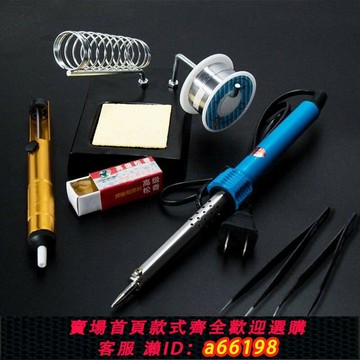 【台灣公司 可開發票】快速電焊機電線絲電烙鐵旱錫鐵絲鐵頭家用便攜式套裝設備焊絲焊錫